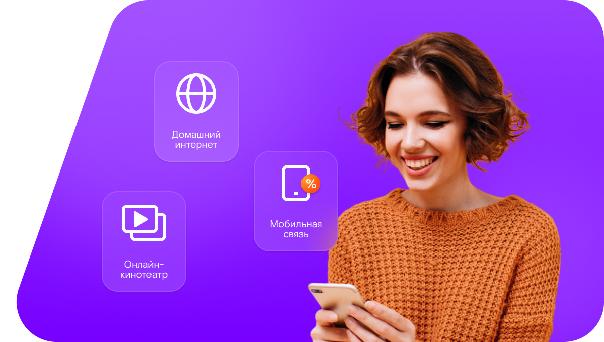 Промо-тарифы Ростелеком в&nbsp;село Талы (Воронежская область)